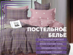 Постельное белье Denvol Classic 2 спальное сатин