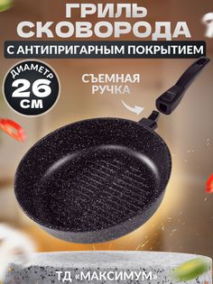 Сковорода-гриль Ярославская сковородка 26см без крышки
