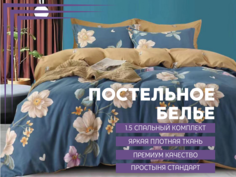 Постельное белье Denvol Classic 1.5 спальное сатин