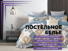 Постельное белье Denvol Classic 2 спальное сатин на резинке