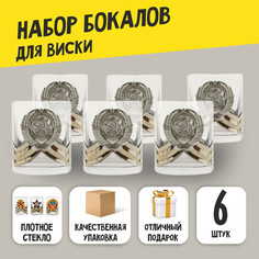 Набор стаканов под виски Герб СССР 25922, с чернением, 6 шт No Brand