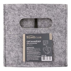 Органайзер для xранения вещей Homeclub Floсky storage 18x18x18 см серый