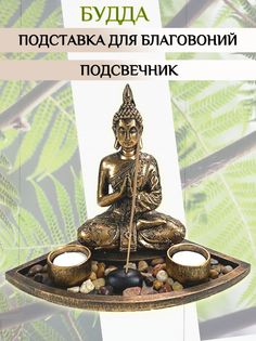 Подставка для благовоний InBodhi Будда