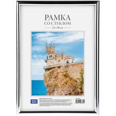 Рамка для фото OfficeSpace 188155 21х30 см пластик цвет Серебро комплект 4 шт No Brand