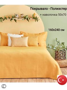 Плед для дивана Bella Maison двусторонний Lois 160x240 1 наволочка