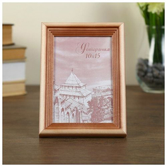 Фоторамка сосна с20 10х15 см (пластиковый экран) Зебра