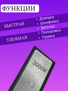 Точилка для ножей Ruixin Алмазный камень 3000 грит