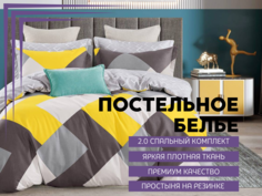 Комплект постельного белья Denvol Classic Сатин 2 спальный простыня на резинке