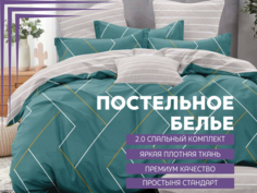 Комплект постельного белья Denvol Classic, Сатин, 2 спальный