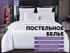 Постельное белье Candie s 1.5 спальное cтрайп-сатин Candie’S