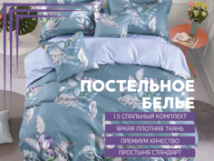 Постельное белье 1.5 спальное сатин Denvol Classic