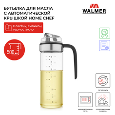 Бутылка для масла с автоматической крышкой Walmer Home Chef 0.5 л W30027112