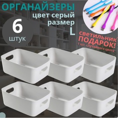 Органайзеры для хранения, набор из 6 пластиковых контейнеров Eflis Home