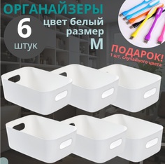 Органайзеры для хранения, набор из 6 пластиковых контейнеров Eflis Home