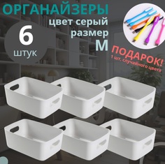 Органайзеры для хранения, набор из 6 пластиковых контейнеров Eflis Home