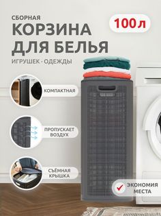 Корзина пластиковая для хранения белья, игрушек, с крышкой АП 376