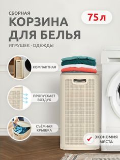 Корзина пластиковая для хранения белья, игрушек, с крышкой АП 370