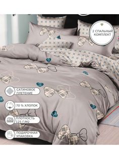 Постельное белье Candies, CANC046, 2 спальное, сатин Candies