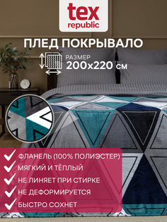 Плед TexRepublic Absolute flannel 200х220 см покрывало на кровать фланель морская волна