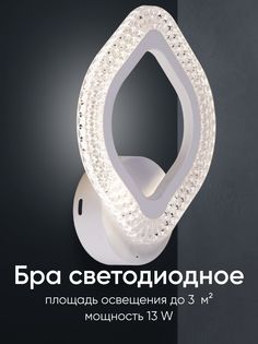 Светильник настенный Wedo Light WD6005/1W-WT