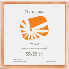 Набор из 10 шт, Фоторамки для фотографий Светосила сосна c20 35х35 (10шт.) Б0030560 Gamma