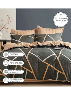 Постельное белье Candies, CANPRK037, 2 спальное, на резинке, поплин Candies