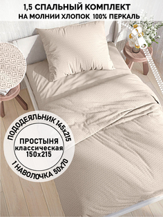 Постельное белье Кот Коттон "Grafico" 1,5спальный