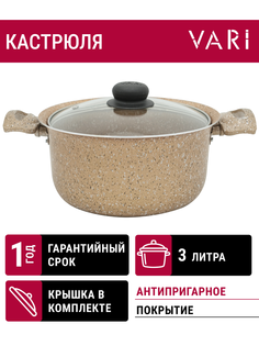 Кастрюля VARI штампованная 3 литра, с крышкой, 20см