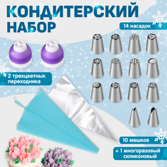 Набор насадок с кондитерским мешком Sugar Day Насадки кондитерские для крема 14 шт