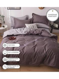Комплект постельного белья Candies CANPRK005 (Семейный)