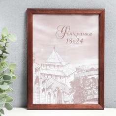 Фоторамка сосна с14 01/6 18х24 см, венге (пластиковый экран) No Brand