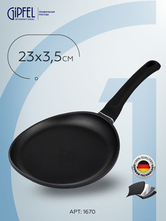 Сковорода для блинов Gipfel Venture 23 см черный 1670