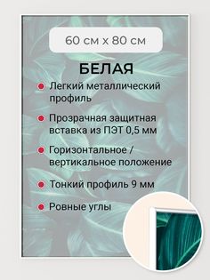 Фоторамка Первое ателье "Белая алюминиевая 60x80 см" Фрэйм