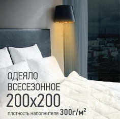 Одеяло Ol-tex Жемчуг 200х200 СХМ-20-3