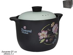 Кастрюля с крышкой Diamond kitchen Lenardi 3 л 225-037
