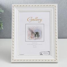 Фоторамка Gallery 13х18 см, 642968-5, белый No Brand