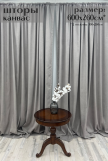 Шторы Милкитекс Канвас 600х260см (300х260см - 2шт), мышино-серые