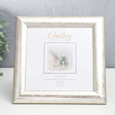 Фоторамка пластик "Gallery" 15х15 см серебро (пластиковый экран) No Brand