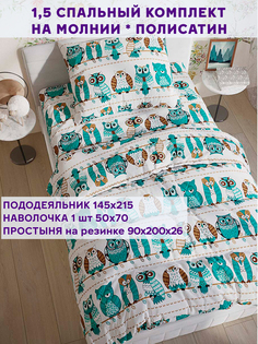 Постельное белье Simple House "Owl" 1,5-сп