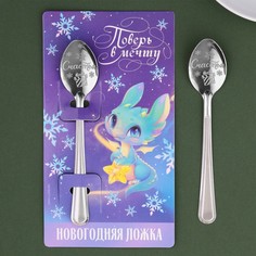 Ложка с гравировкой «Поверь в мечту», 3 х 14 см No Brand