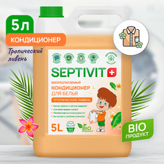 Кондиционер Тропический ливень Septivit Premium 5л