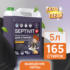 Гель для стирки Septivit Premium сильно загрязненных черных тканей 5л