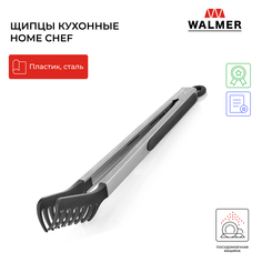 Щипцы кухонные Walmer Home Chef 32.5 см W30027108