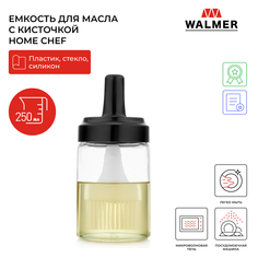 Емкость для масла с кисточкой Walmer Home Chef 0.25 л W30027111