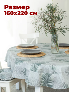 Скатерть на стол овальная 160х220 см Unterzo Home