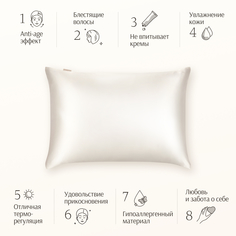 Шелковая наволочка AYRIS SILK/ Натуральный органический шелк 100%, 50 х 70 см