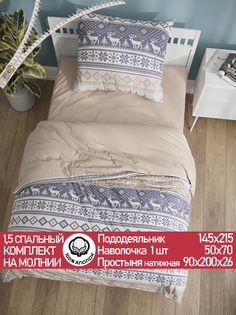 Постельное белье Сказка Скандинавия 1,5-сп