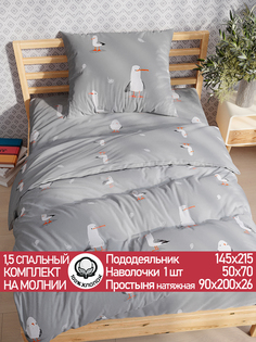 Постельное белье Сказка "Чайки" 1,5-сп
