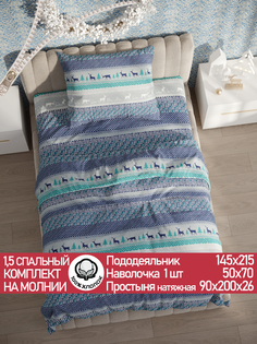 Постельное белье Сказка "Скандинавия" 1,5-сп