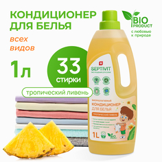 Кондиционер Тропический ливень Septivit Premium 1л